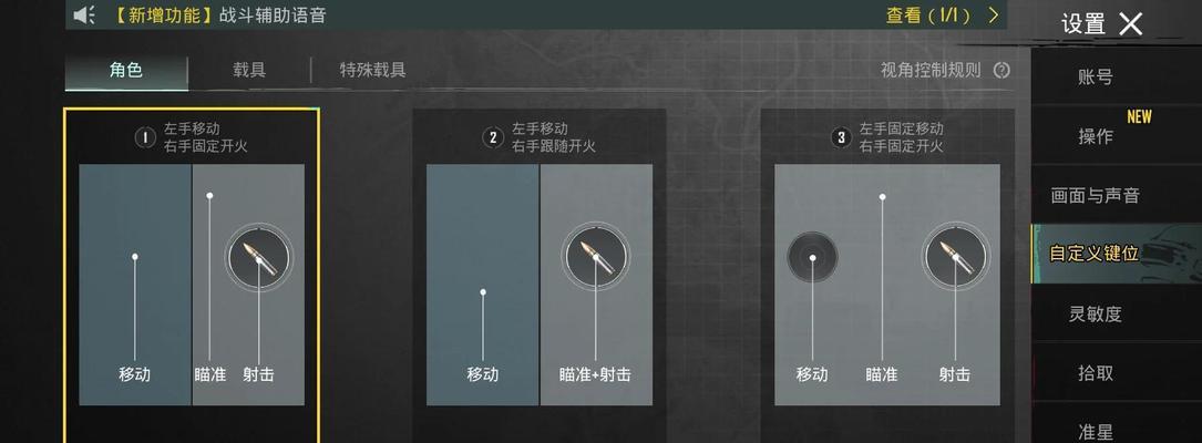 如何优化绝地求生设置以提高稳定性？