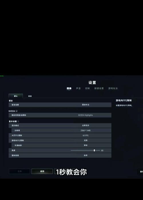如何优化绝地求生设置以提高稳定性？