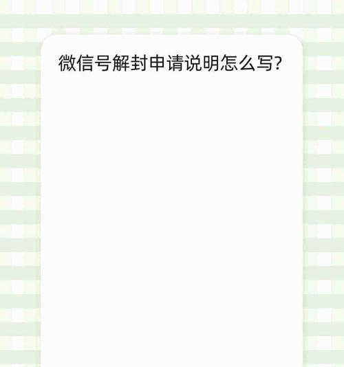 解封账号的标准是什么？解封后需要注意什么？