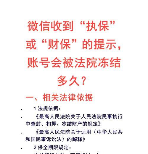 解封账号的标准是什么？解封后需要注意什么？