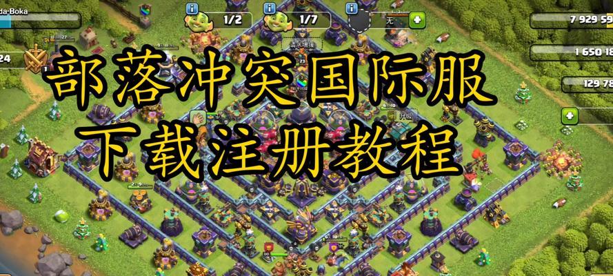 部落冲突废人怎么打的快？有什么技巧？