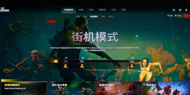 绝地求生险境求生模式如何开启？开启后有哪些变化？