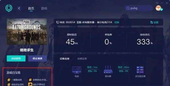 绝地求生险境求生模式如何开启？开启后有哪些变化？
