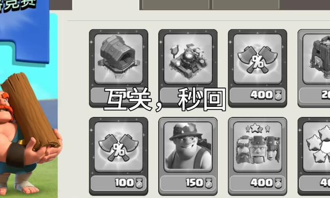 部落冲突新关卡如何解锁？解锁条件是什么？