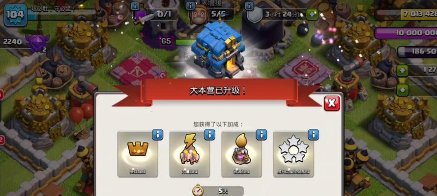 部落冲突新关卡如何解锁？解锁条件是什么？