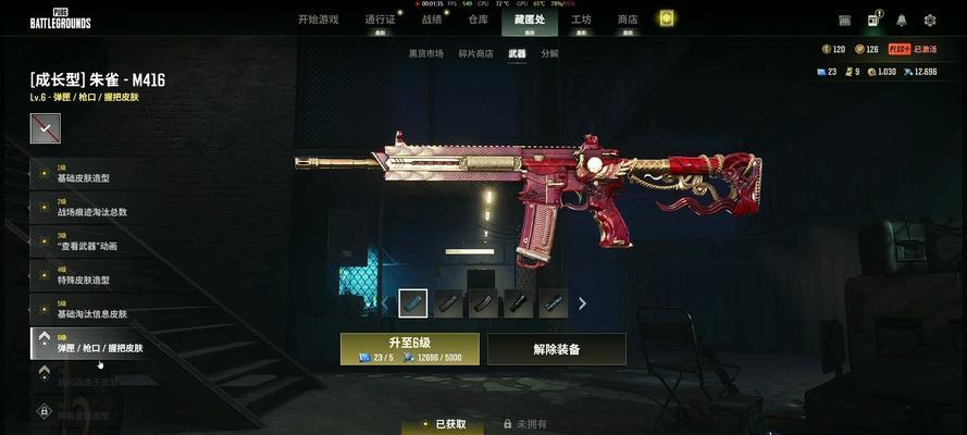 绝地求生朱雀枪皮肤获取途径是什么？如何获得？