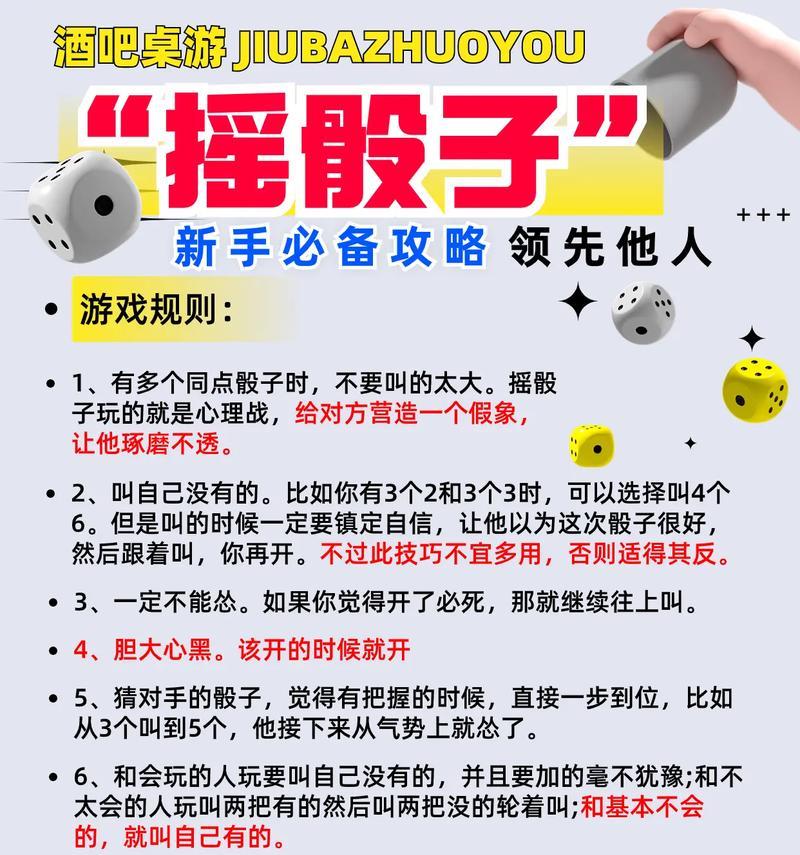 绝地求生数字骰子获取途径？使用数字骰子的技巧是什么？