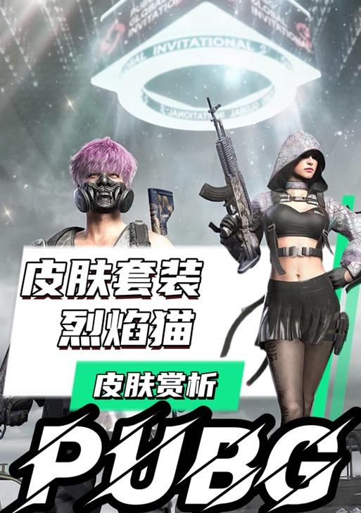 绝地求生中如何更换角色肤色？有哪些肤色选项？