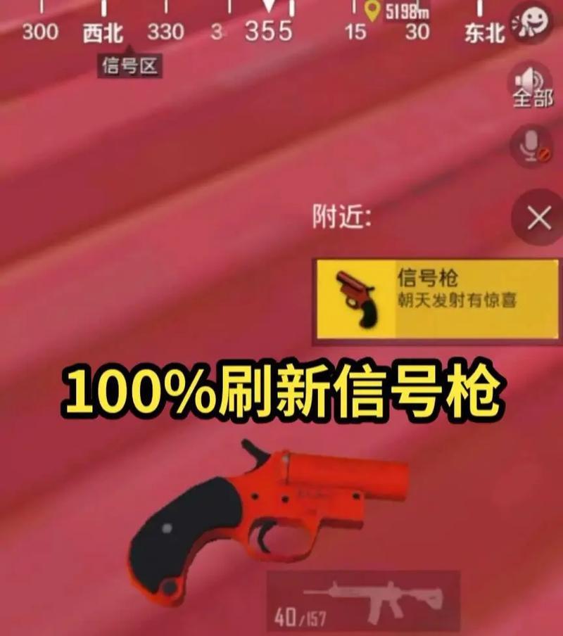 绝地求生中信号枪的正确使用方法是什么？