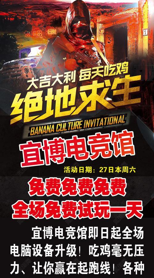 绝地求生红色拓展游戏玩法介绍？