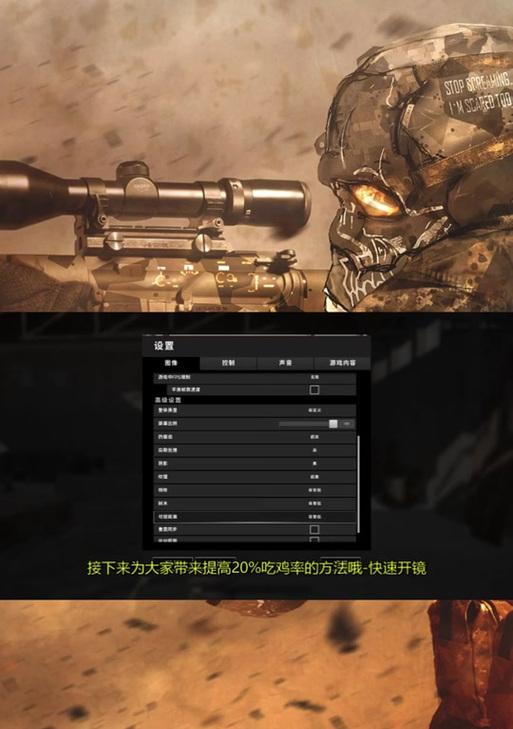 绝地求生腰射设置如何恢复？有什么步骤？