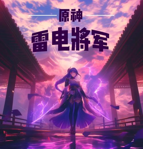 普京打法雷电将军的策略是什么？如何应对？
