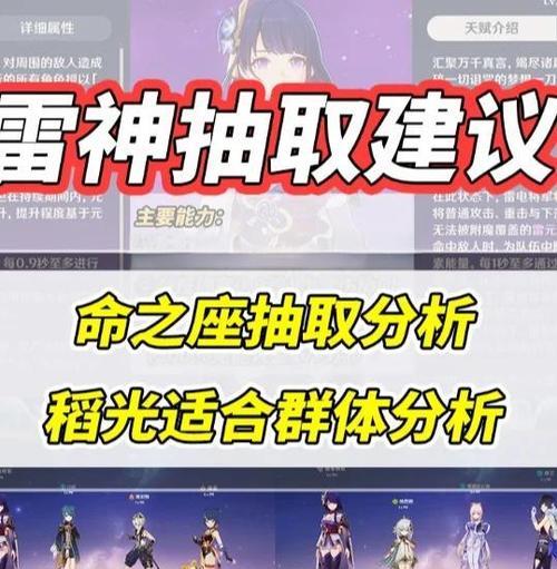 普京打法雷电将军的策略是什么？如何应对？