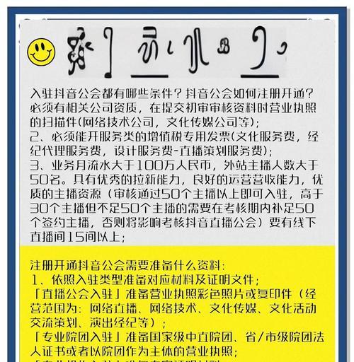 哈尔滨公会的加入条件是什么？如何申请加入？