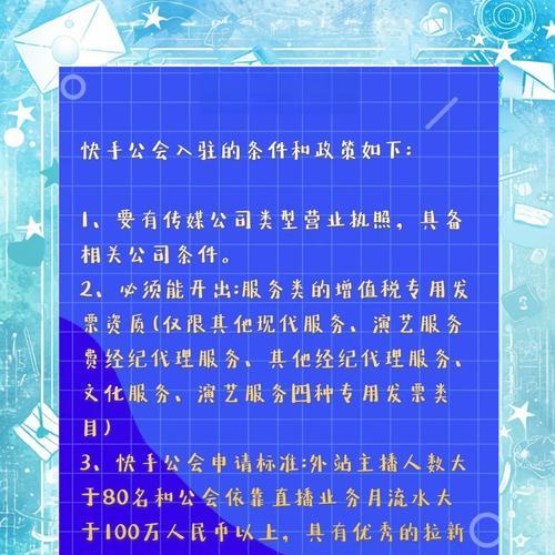 哈尔滨公会的加入条件是什么？如何申请加入？