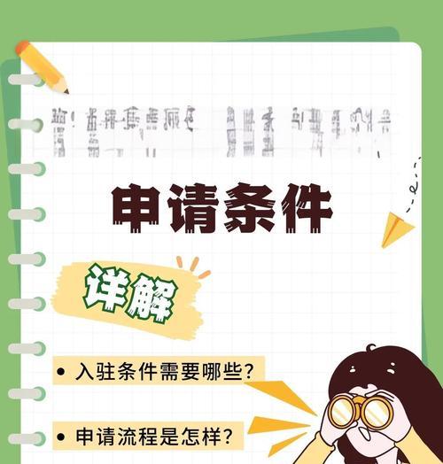哈尔滨公会的加入条件是什么？如何申请加入？