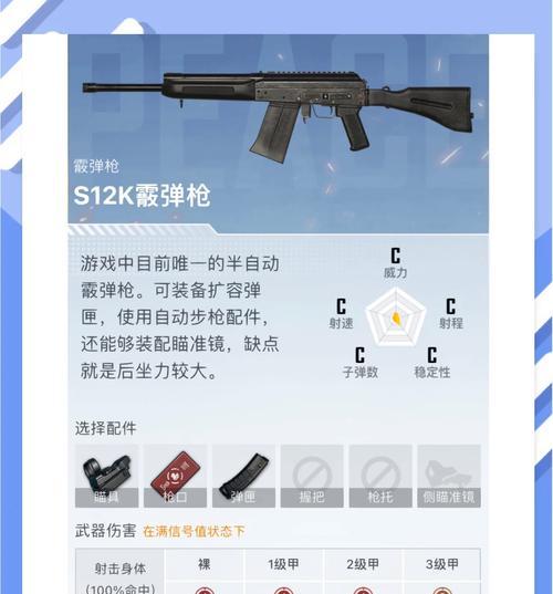 绝地求生钢枪技巧有哪些？如何快速提升钢枪能力？