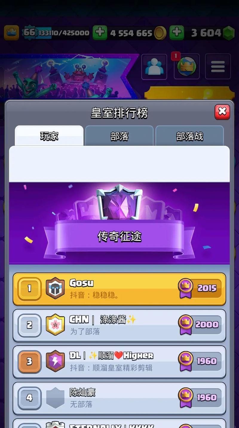 皇室战争整活挑战有哪些技巧？如何在挑战中取得好成绩？