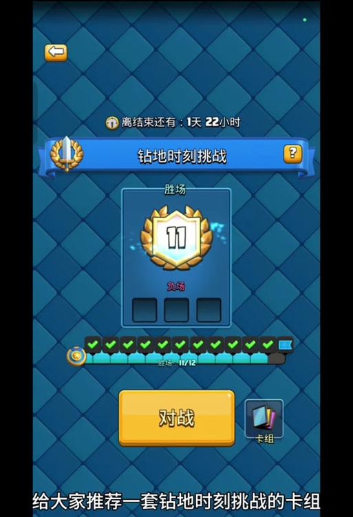 皇室战争整活挑战有哪些技巧？如何在挑战中取得好成绩？
