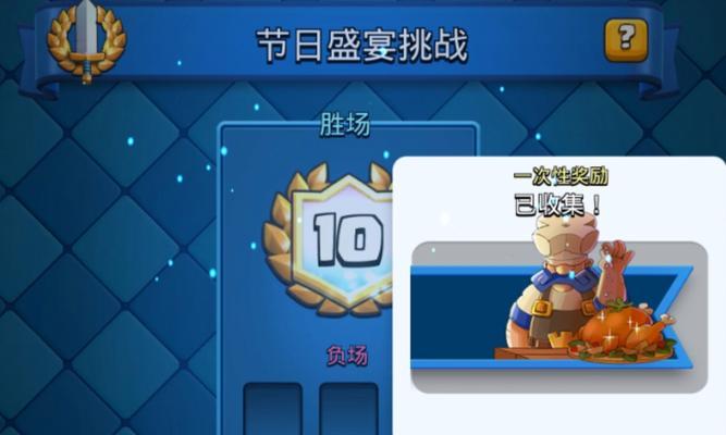 皇室战争整活挑战有哪些技巧？如何在挑战中取得好成绩？