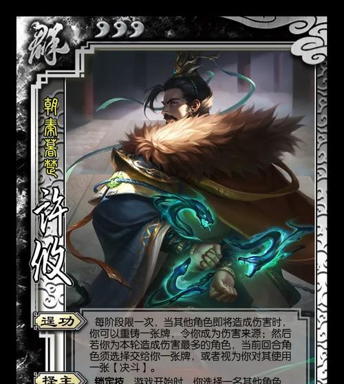 许攸在三国杀中的诚信台词有哪些？