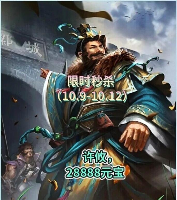 许攸在三国杀中的诚信台词有哪些？