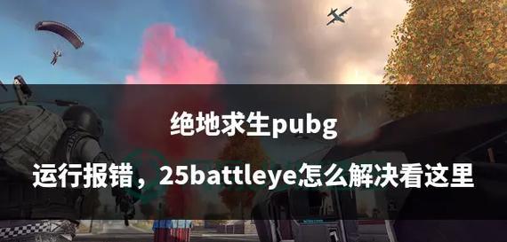 退出绝地求生连胜模式的正确方法是什么？