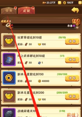 部落冲突成就系统如何领取奖励？领取成就的条件和步骤是什么？