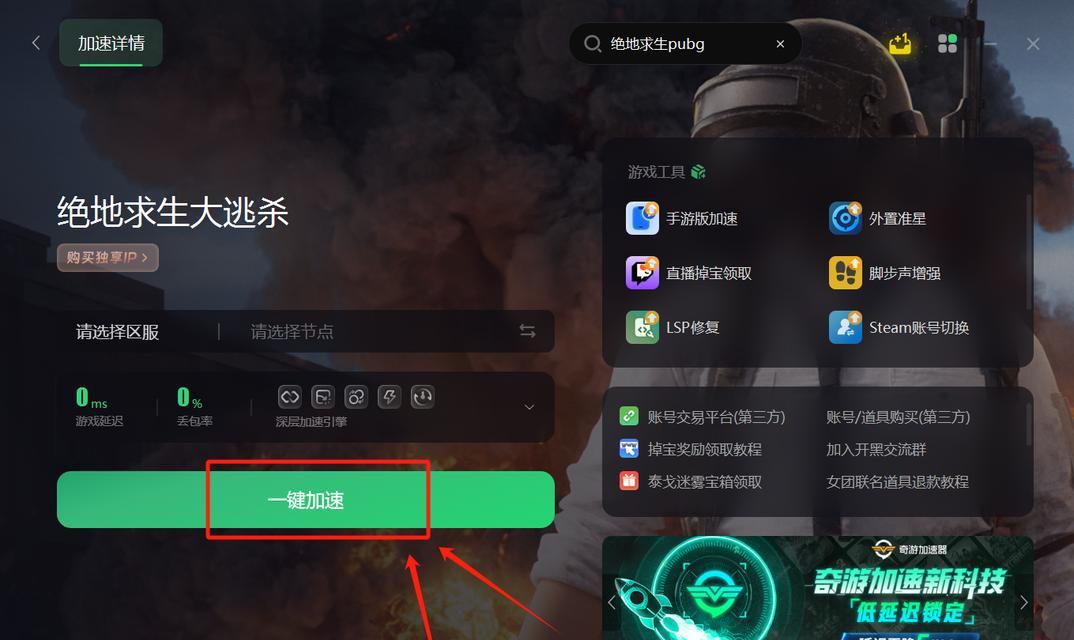 绝地求生联机僵尸模式开启方法是什么？