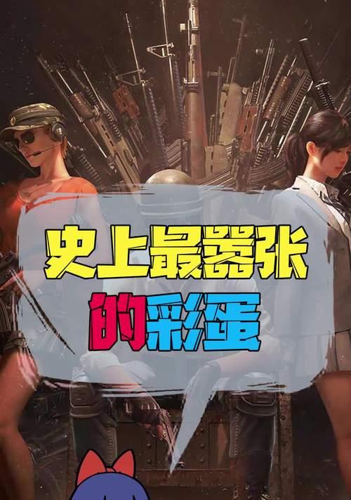 绝地求生中如何通过看广告获得免费内容？步骤是什么？