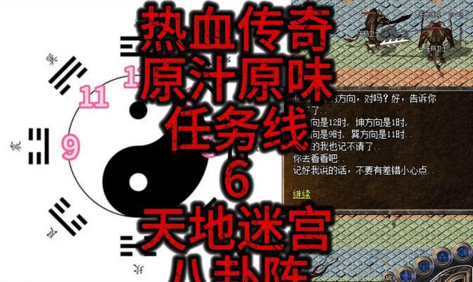 热血传奇军鼓系统有什么特点？如何使用军鼓系统提升游戏体验？