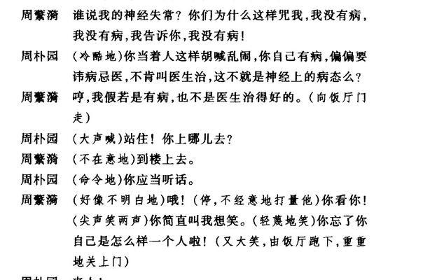 三国杀中清风祖师的台词有哪些？这些台词背后有何含义？
