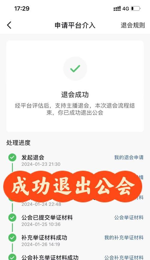 征途怎么退出家族群组？有哪些步骤可以顺利完成退出？