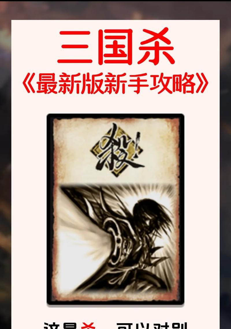 三国杀打扑克是什么游戏？如何玩？