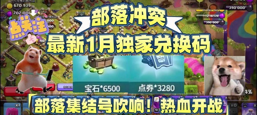 部落冲突绑定账号后如何领取钻石？
