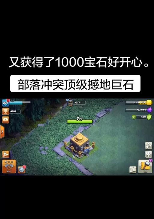 部落冲突绑定账号后如何领取钻石？