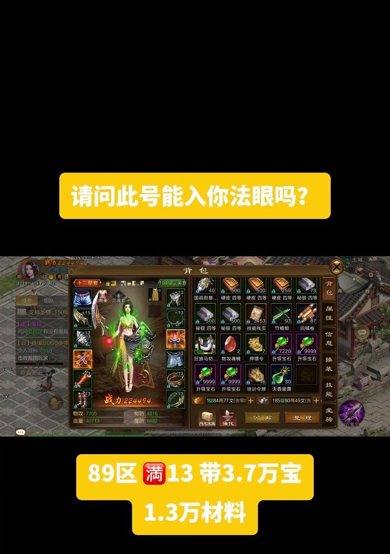 原始征途中专修装备如何升级？