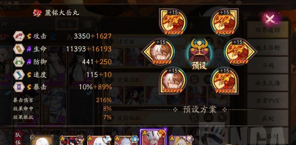 降低寮等级有什么影响？