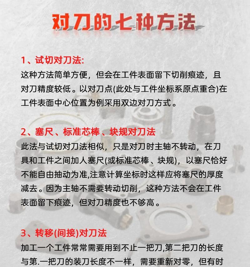 数控机床刀塔对刀的正确步骤是什么？
