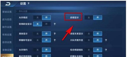 王者营地中王者荣耀世界如何关闭？关闭后有什么影响？