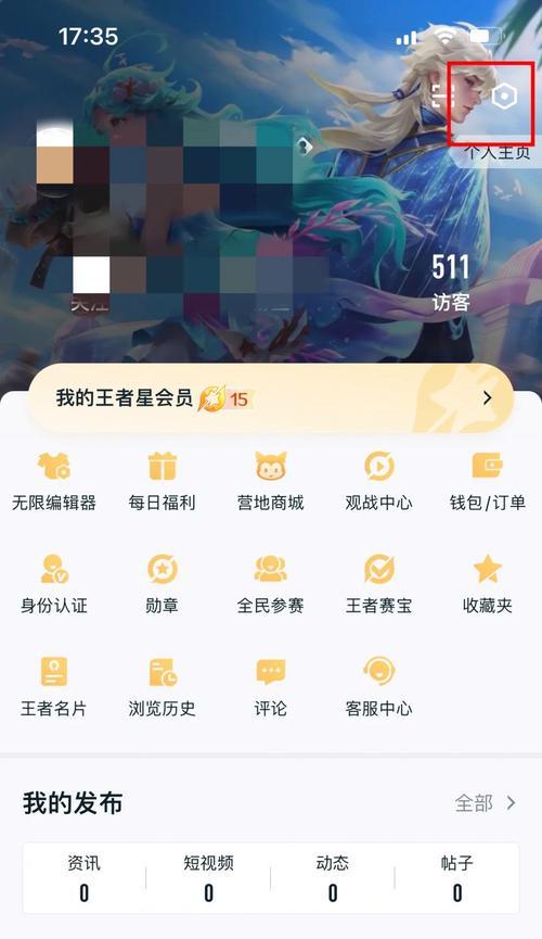 王者营地中王者荣耀世界如何关闭？关闭后有什么影响？