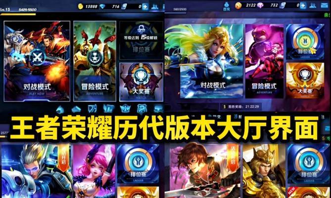 王者荣耀大厅进入方法有哪些？
