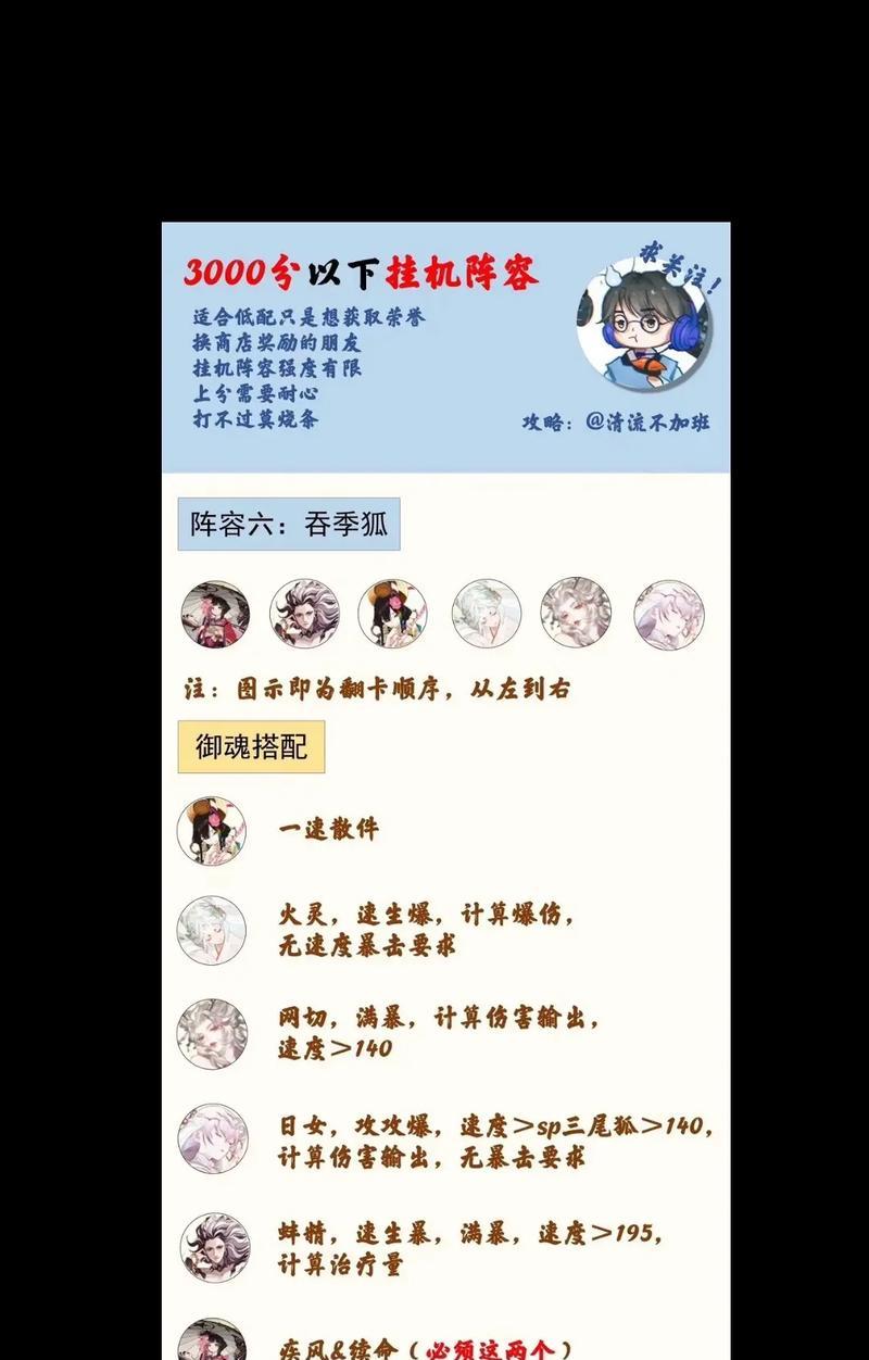 阴阳师30次阵容搭配技巧是什么？