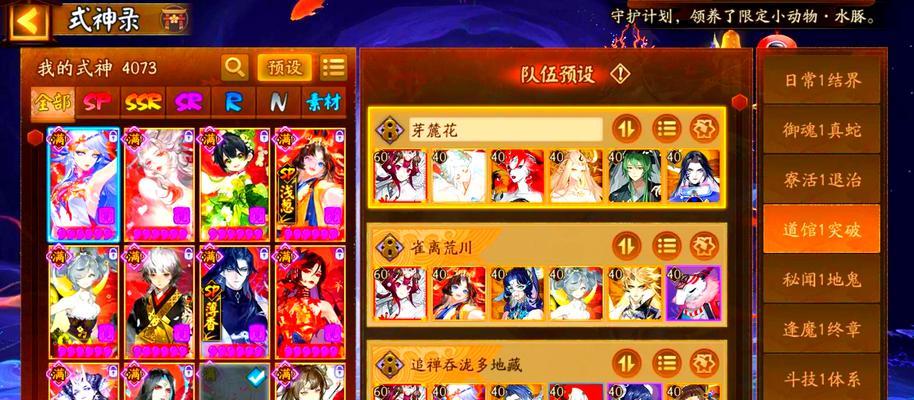 阴阳师30次阵容搭配技巧是什么？