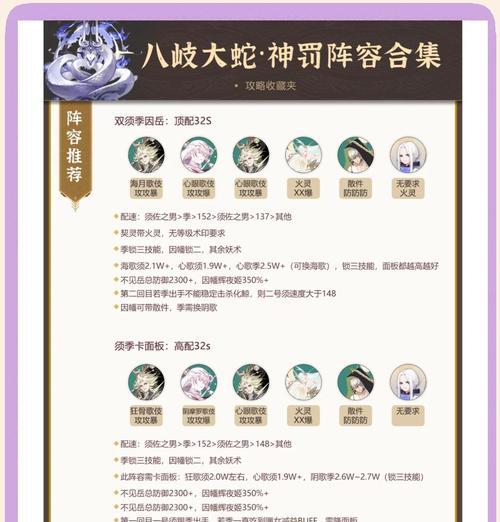 阴阳师30次阵容搭配技巧是什么？