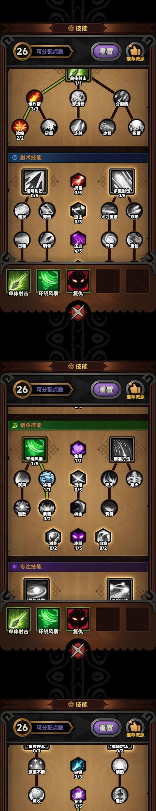 魔兽世界中弓箭手进化秘籍的正确使用方法是什么？