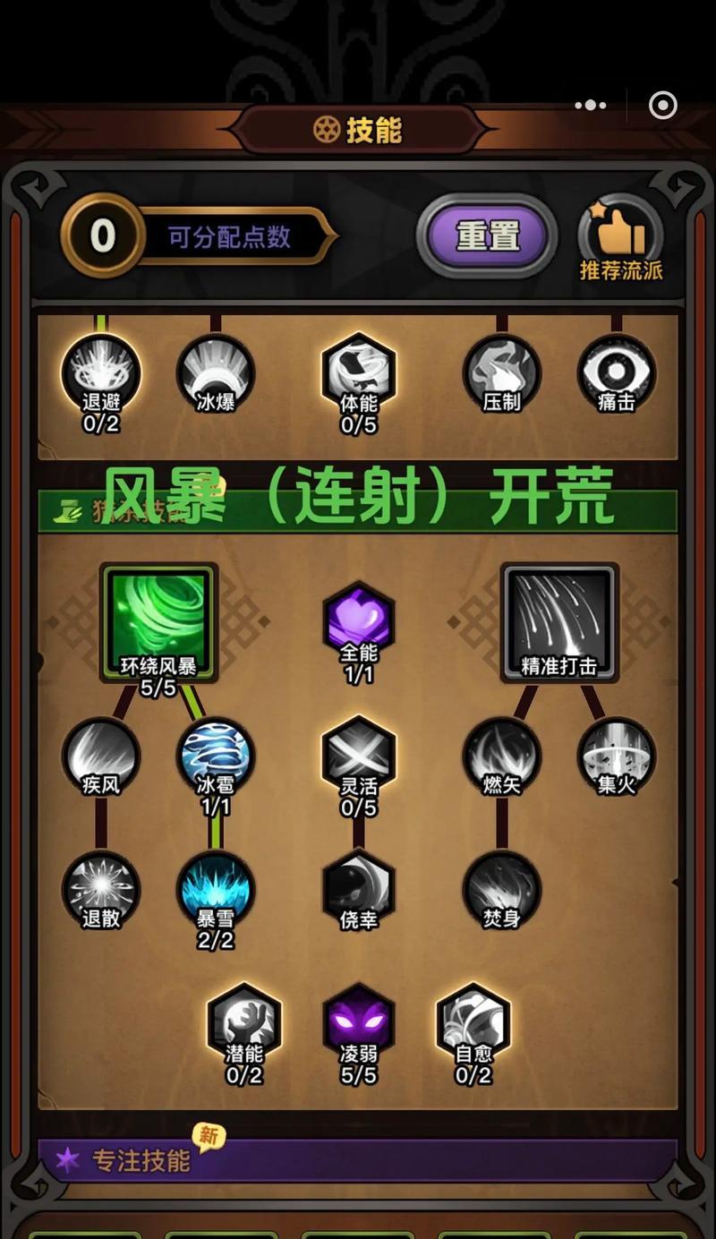 魔兽世界中弓箭手进化秘籍的正确使用方法是什么？