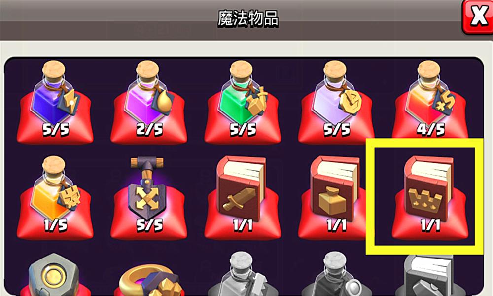 部落冲突王书如何叠装备？叠装备的正确步骤是什么？