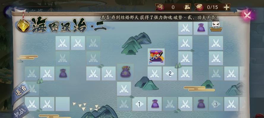 阴阳师中如何进行结婚系统操作？