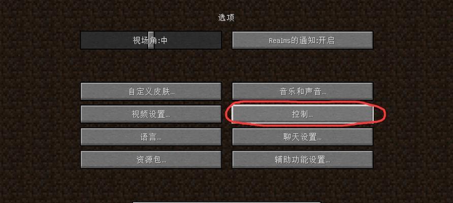我的世界中蓦地如何返回？有没有快捷方式？